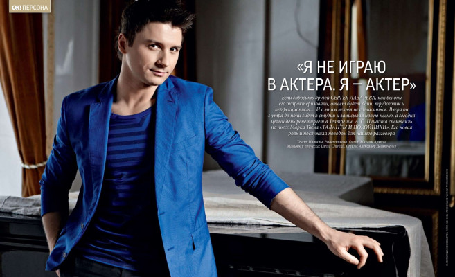 Sergey Lazarev pic #859148