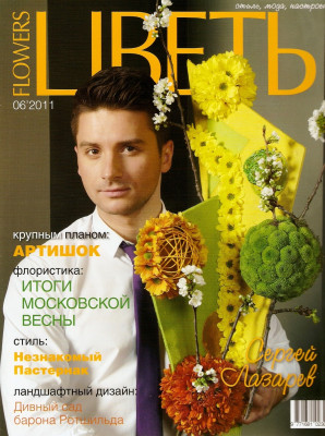 Sergey Lazarev pic #864779
