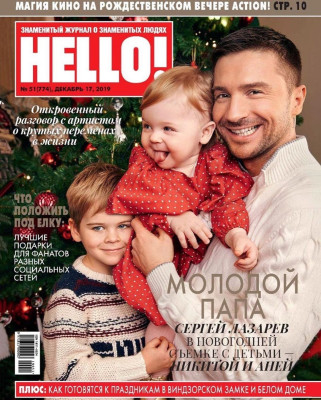 Sergey Lazarev pic #1197934