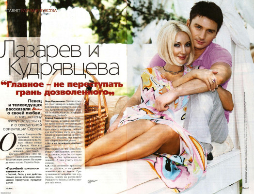 Sergey Lazarev pic #525145