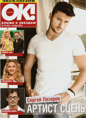 Sergey Lazarev pic #512196