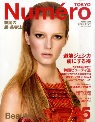Sigrid Agren pic #369671