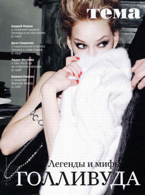 Svetlana Hodchenkova pic #241749