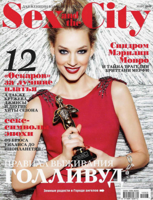 Svetlana Hodchenkova pic #241746