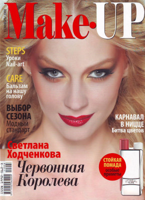 Svetlana Hodchenkova pic #286637