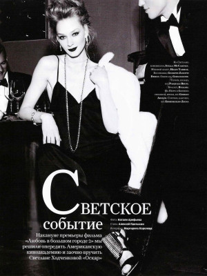 Svetlana Hodchenkova pic #241751