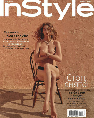Svetlana Hodchenkova pic #1157963