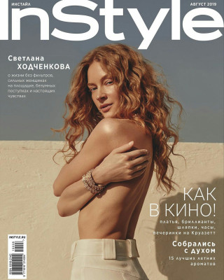 Svetlana Hodchenkova pic #1157974
