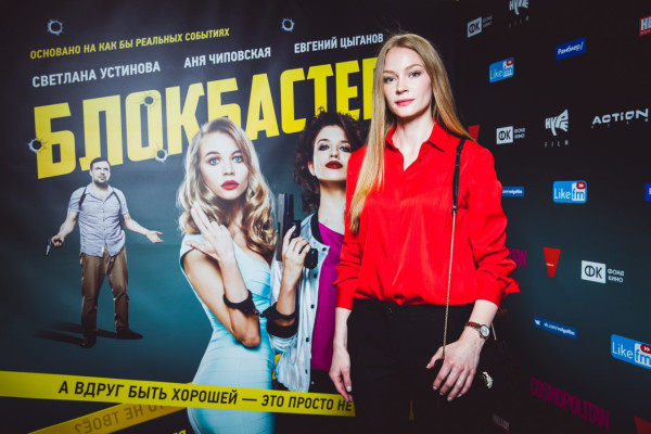 Svetlana Hodchenkova pic #1108881