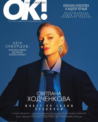 photo 13 in Svetlana Hodchenkova gallery [id1256585] 2021-05-26 00:00:00