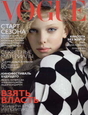 Tanya Dziahileva pic #217604