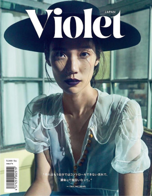 Tao Okamoto pic #972598