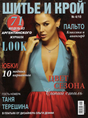 Tatyana Tereshina pic #358936