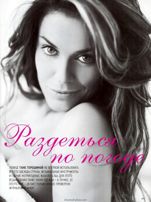 Tatyana Tereshina pic #248247