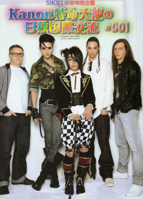 Tokio Hotel pic #797804