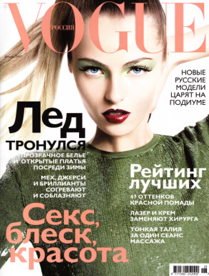 Valentina Zelyaeva pic #73495