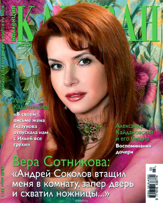 photo 10 in Vera Sotnikova  gallery [id1064295] 2018-09-09 00:00:00