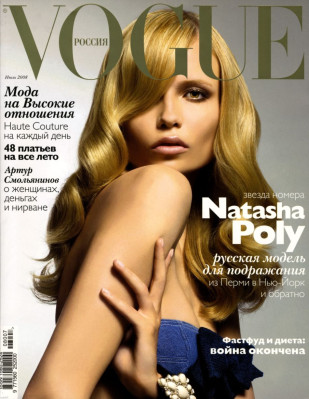 photo 28 in Vogue gallery [id700197] 2014-05-20 00:00:00