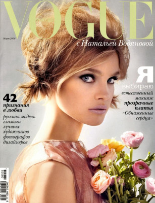 Vogue pic #691935