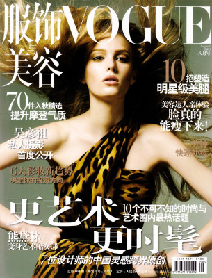 Vogue pic #691951