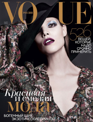 Vogue pic #648128