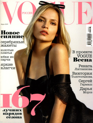 Vogue pic #691710