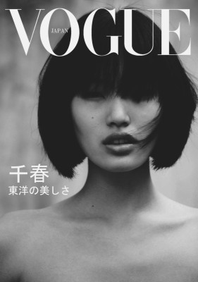Vogue pic #692980