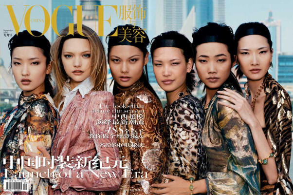 Vogue pic #692138