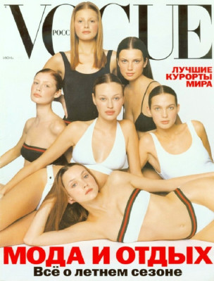 Vogue pic #565135