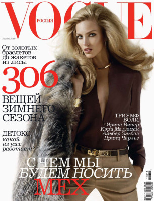Vogue pic #690320