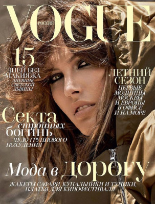 Vogue pic #691759