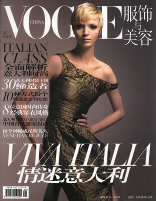 Vogue pic #692870