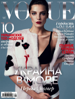 Vogue pic #691656