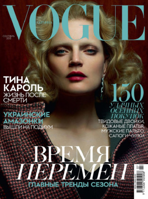Vogue pic #691805