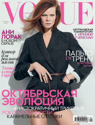 Vogue pic #691792