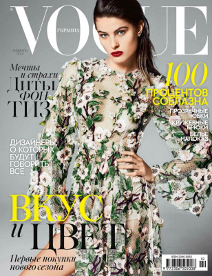 Vogue pic #669051
