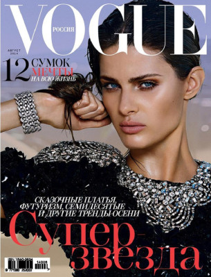 Vogue pic #720219