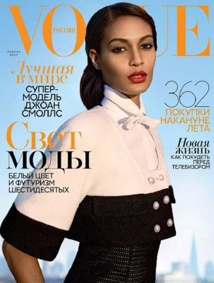 Vogue pic #660245
