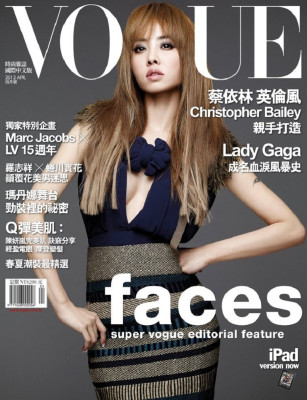 photo 18 in Vogue gallery [id696470] 2014-05-11 00:00:00
