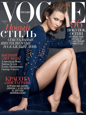 Vogue pic #732122