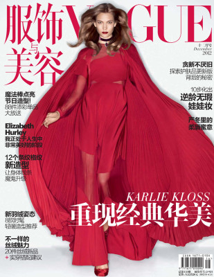 Vogue pic #690311