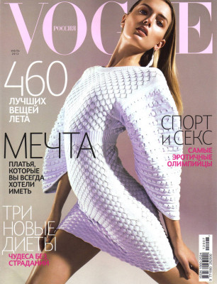 Vogue pic #693663