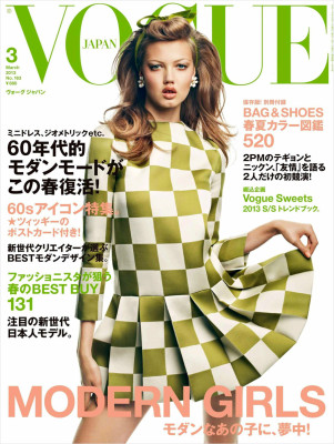 Vogue pic #691620