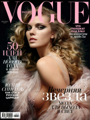 photo 7 in Vogue gallery [id693641] 2014-04-29 00:00:00