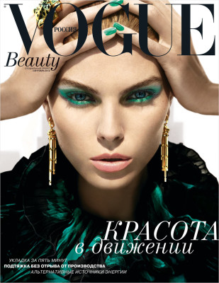Vogue pic #644212