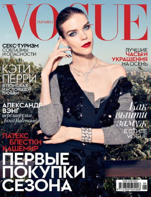 Vogue pic #699067