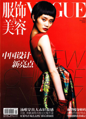 photo 7 in Vogue gallery [id699047] 2014-05-19 00:00:00