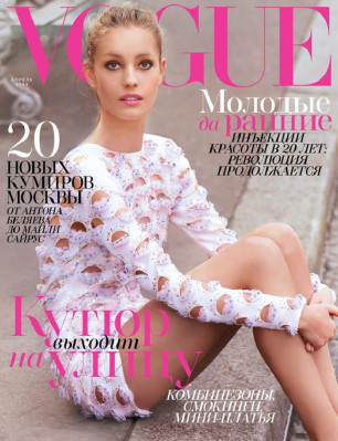 Vogue pic #691752