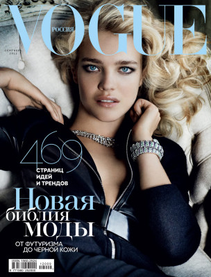 Vogue pic #693013