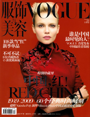 photo 20 in Vogue gallery [id692940] 2014-04-27 00:00:00